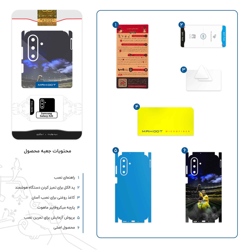برچسب پوششی ماهوت مدل Pele-FullSkin مناسب برای گوشی موبایل سامسونگ Galaxy A26