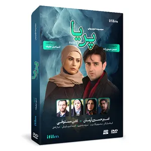 سریال پریا اثر حسین سهیلی زاده