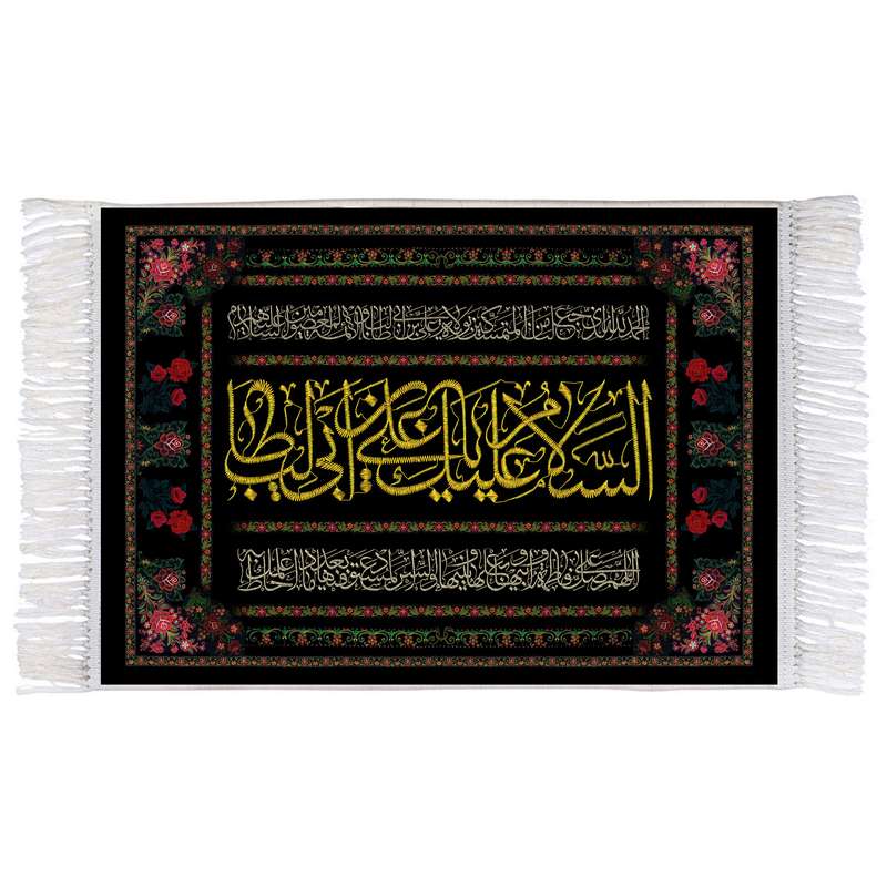 فرش ماشینی دیوارکوب اطلس آبی مدل سلام علیک یا علی بن ابی طالب کد T3815 