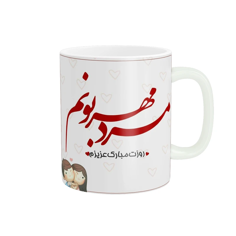 ماگ پادآفرین مدل روز پدر روز مرد طرح روز پدر مبارک کد p3309