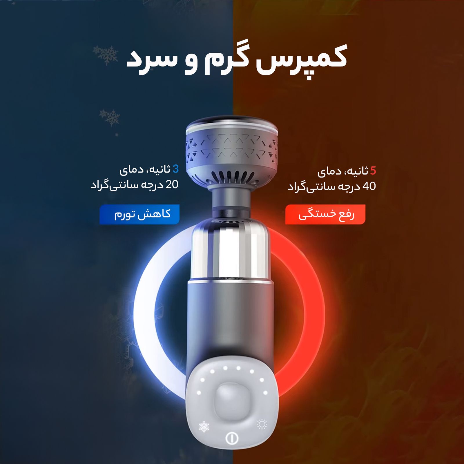 ماساژور برقی گلدسترن تک مدل pro -  - 5