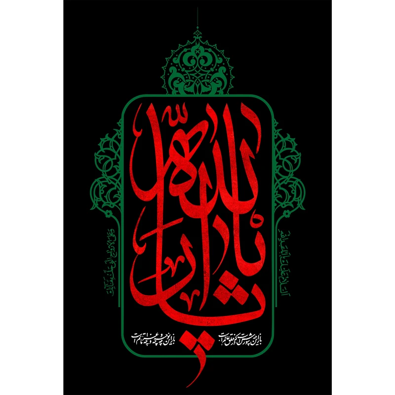 تابلو شاسی مدل ثار الله T2765