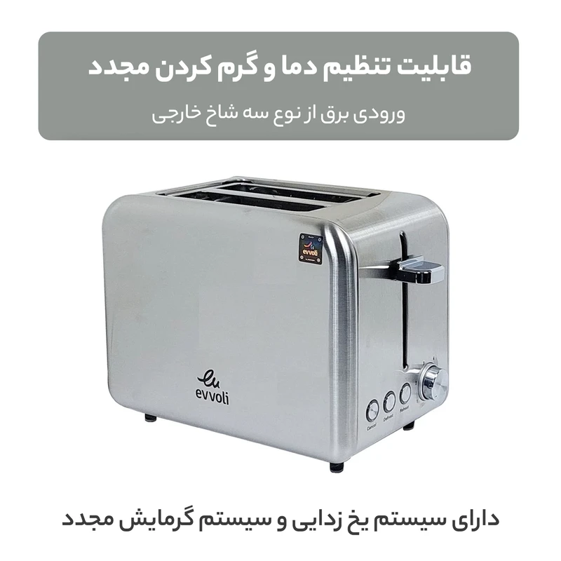 توستر ایوولی مدل EVKA-T07HS عکس شماره 7