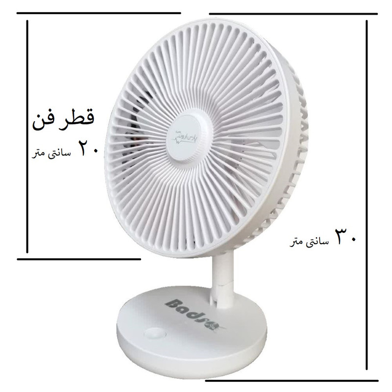 پنکه شارژی پارس اروند مدل تاشو ظرفیت 3000 میلی آمپر ساعت