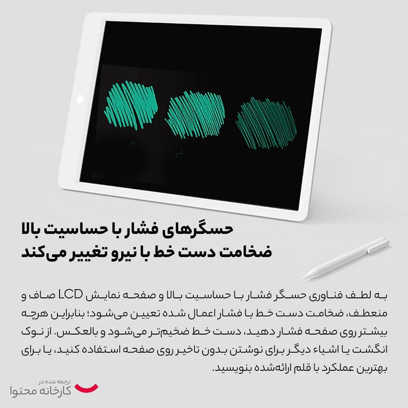 عکس شماره 14 : کاغذ دیجیتالی شیائومی مدل 13.5in