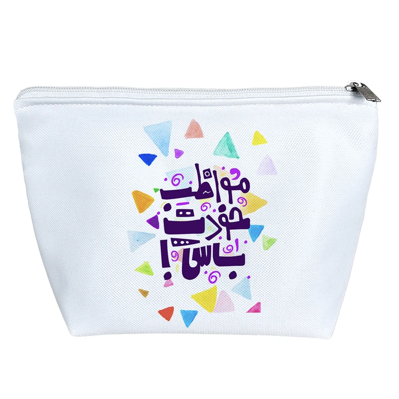 کیف لوازم آرایش دخترانه خندالو مدل مواظب خودت باش کد 91