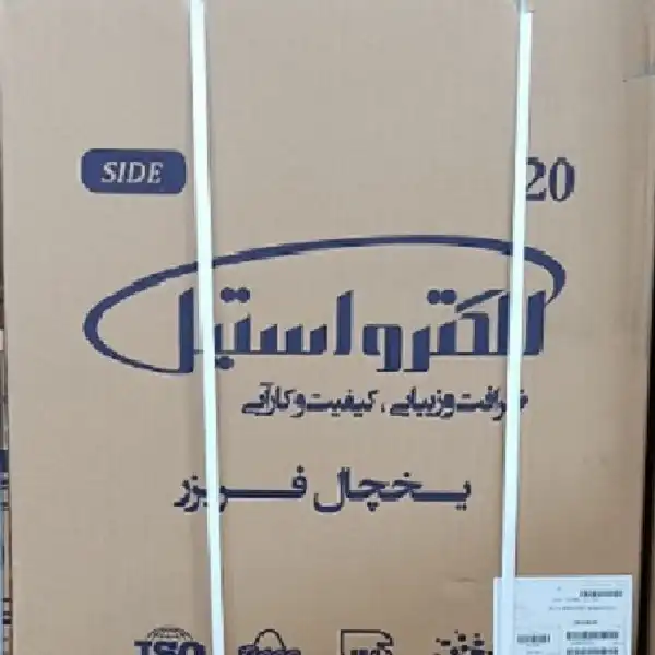 یخچال و فریزر 18 فوت الکترواستیل مدل استار پلاس