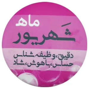 پیکسل طرح شهریور کد ss6 تک سایز