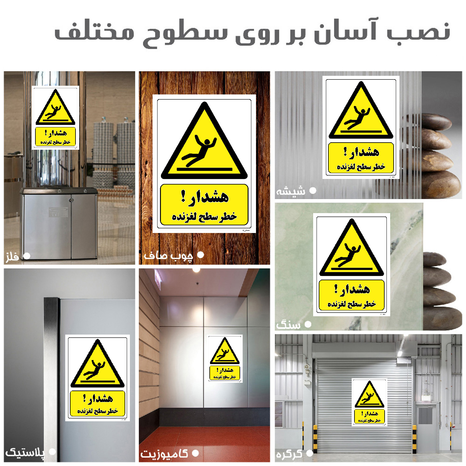 برچسب ایمنی مستر راد طرح هشدار خطر سطح لغزنده مدل HSE-OSHA-245 برچسب ایمنی مستر راد طرح هشدار خطر سطح لغزنده مدل HSE-OSHA-245