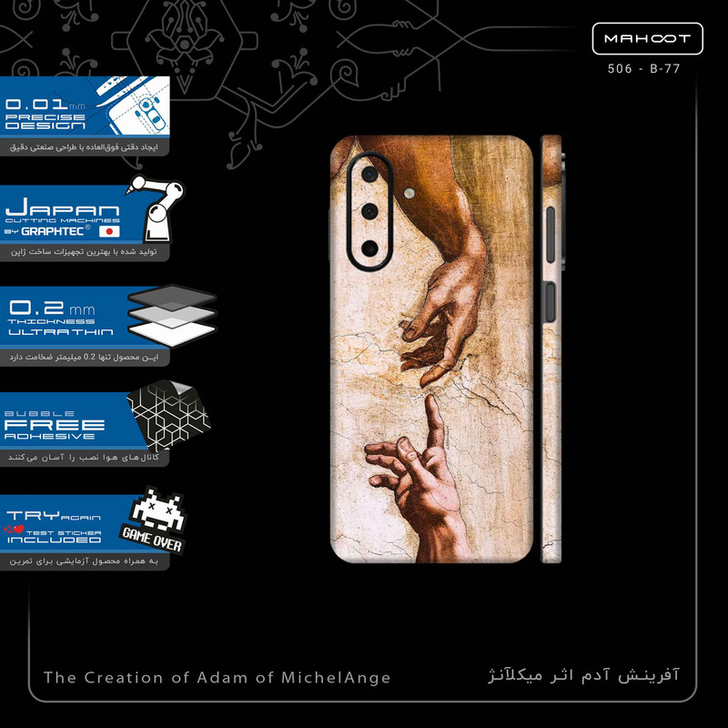 برچسب پوششی ماهوت مدل The Creation of Adam of MichelAnge-FullSkin مناسب برای گوشی موبایل سامسونگ Galaxy A26
