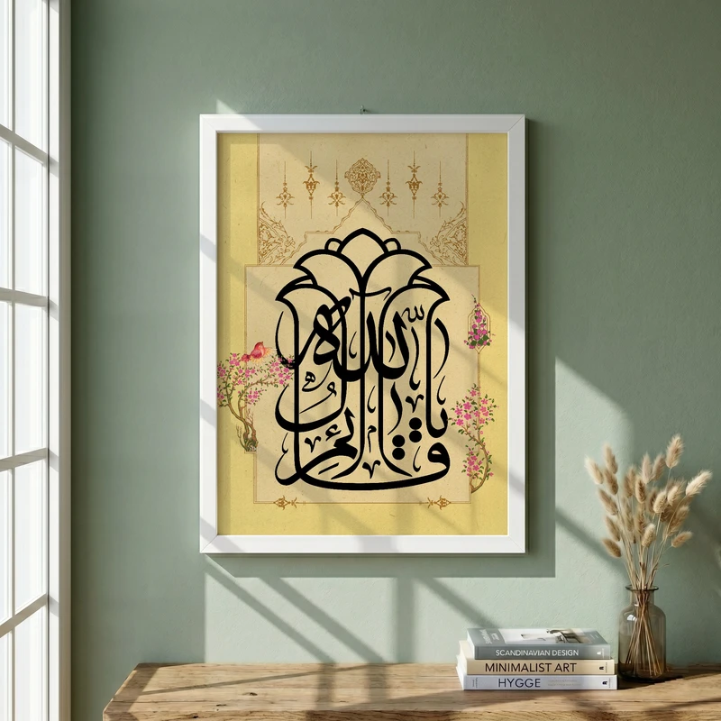 تابلو طرح یا قائم آل الله مدل G15706 فریم سفید