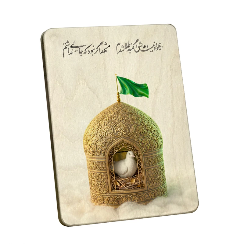 تابلو شاسی مدل BL7028 طرح گنبد طلا