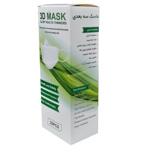 نقد و بررسی ماسک تنفسی مدل 0061 بسته 25 عددی توسط خریداران