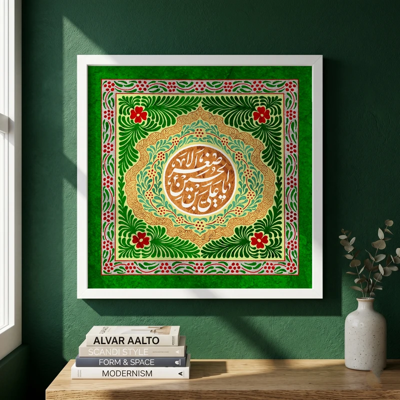 تابلو طرح ولادت حضرت علی اصغر (ع) مدل G15228 فریم سفید