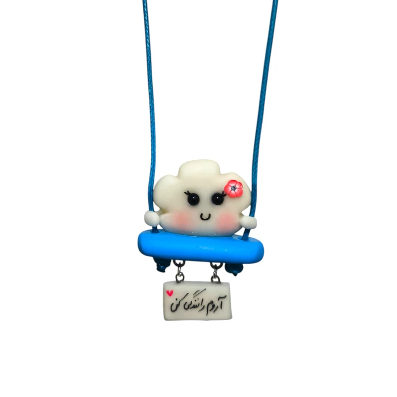 آویز تزئینی خودرو مدل ابرشب تاب طرح آروم رانندگی کن