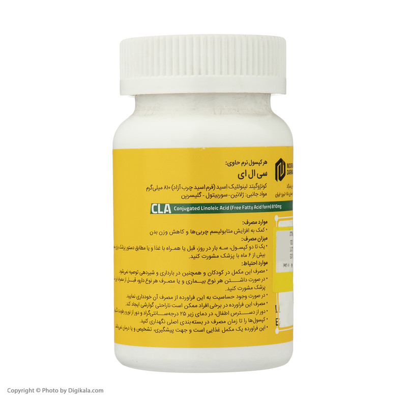 کپسول نرم سی ال ای ویتامور بسته 60 عددی