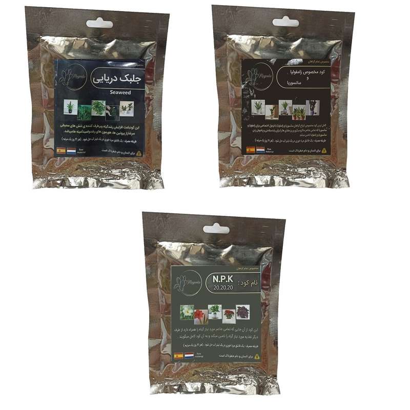 کود جلبک دریایی و کود سانسوریا و زاموفیلیا و کود کامل سه بیست مدل raw material وزن 150 گرم بسته 3 عددی