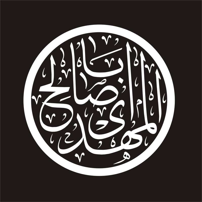 برچسب بدنه خودرو لیزارد مدل مذهبی طرح یا ابا صالح المهدی کد LZD-124