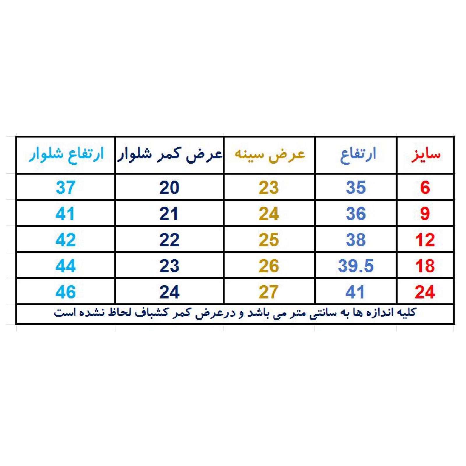 ست تي شرت و شلوار دخترانه اليت مدل 2-607 -  - 5