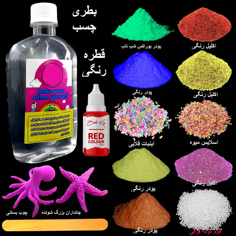 بازی آموزشی دنیای سرگرمی های کمیاب مدل ساخت ژل شب تاب مجموعه 15 عددی