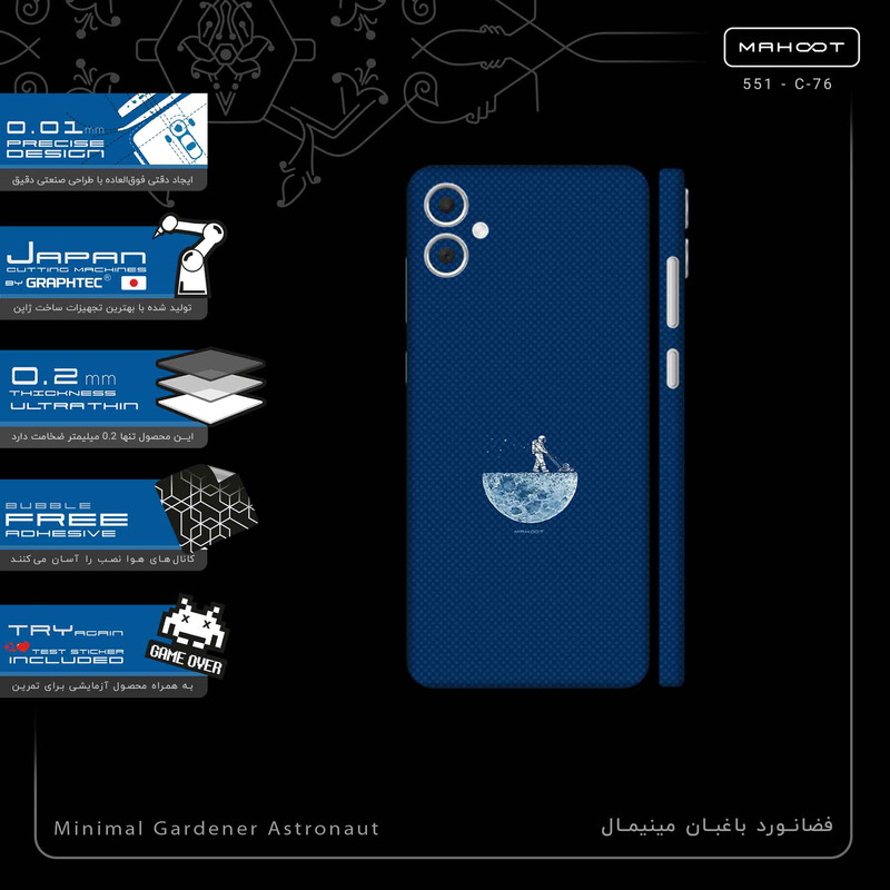 برچسب پوششی ماهوت مدل Minimal Gardener Astronaut-FullSkin مناسب برای گوشی موبایل سامسونگ Galaxy A05