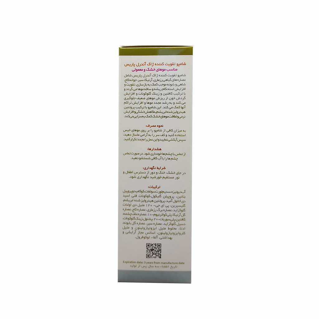 شامپو ضد ریزش مو ژاک آندرل پاریس مدل Stilactif حجم 200 میلی لیتر