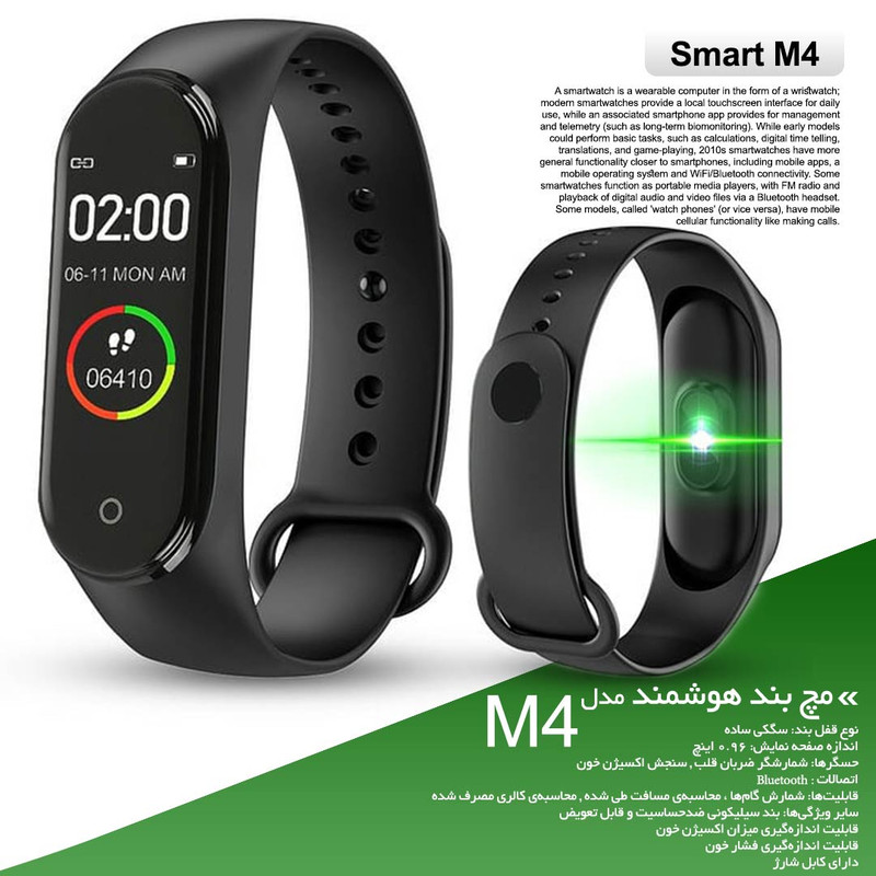 مچ بند هوشمند مدل MI BANDB5