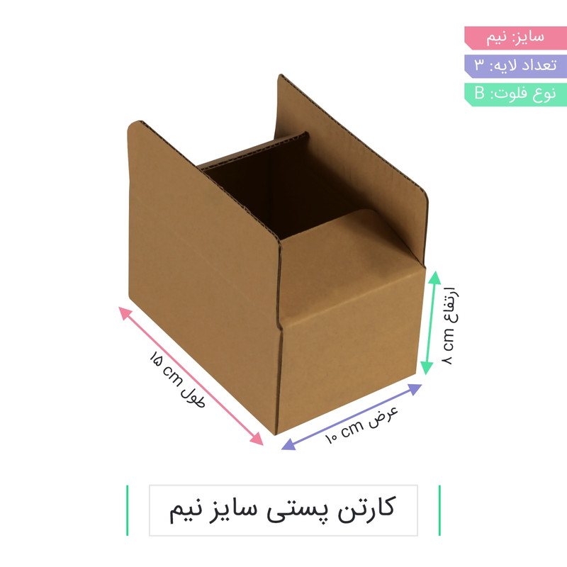 کارتن بسته بندی مدل CS-B01-04 بسته 25 عددی کارتن بسته بندی مدل CS-B01-04 بسته 25 عددی