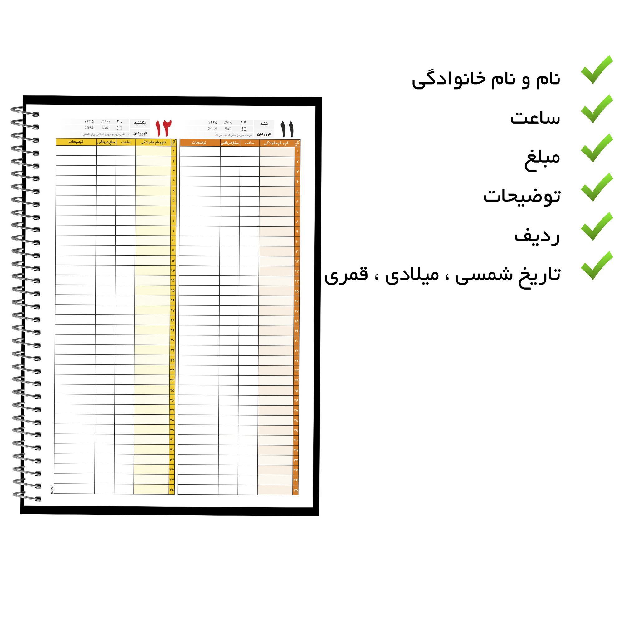 سالنامه سال 1403 مستر راد مدل نوبت‌دهی مشاغل کد jobS 2296 عکس شماره 11