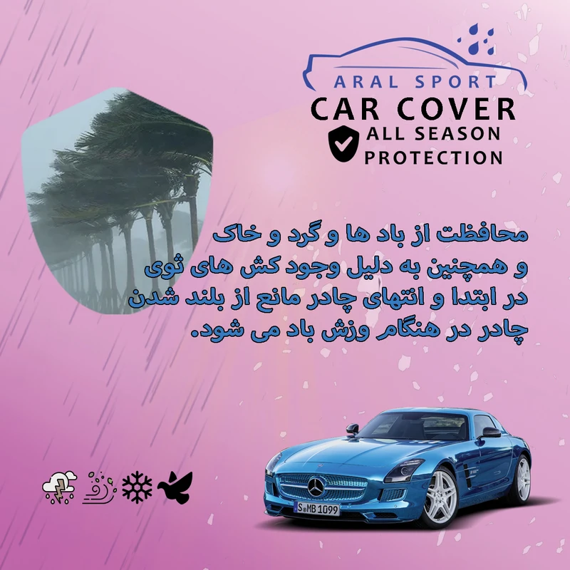 عکس شماره 7 : چادر خودرو آرال اسپرت مدل aral-wtpr مناسب برای تیگو 7 پرو