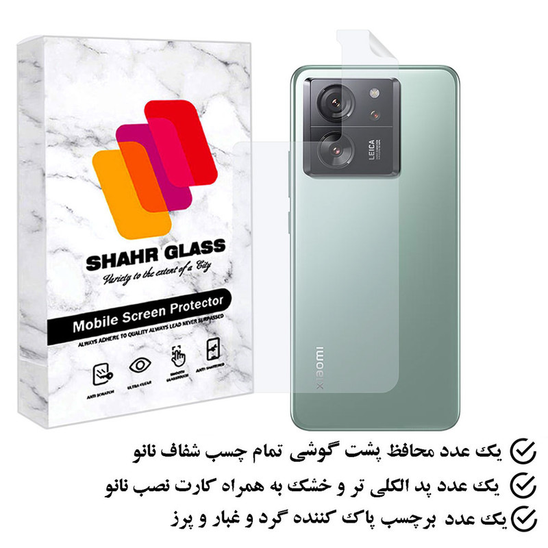 محافظ پشت گوشی شهر گلس مدل MTBBACK مناسب برای گوشی موبایل شیائومی 13T