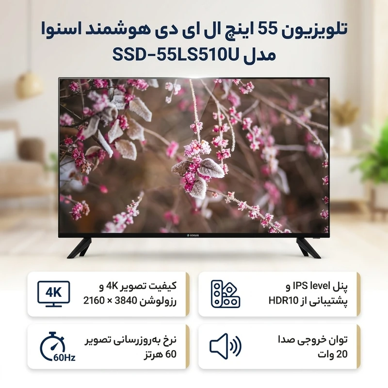 عکس شماره 2 : تلویزیون 55 اینچ ال ای دی هوشمند اسنوا مدل ssd-55ls510u