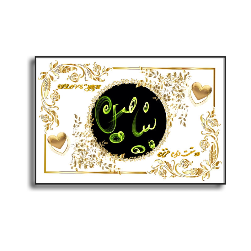 تابلو خطاطی مدل اسم نوشته بنیامین کد N467