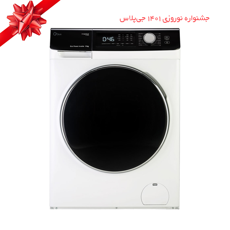 ماشین لباسشویی جی پلاس مدل GWM-K846W ظرفیت 8 کیلوگرم