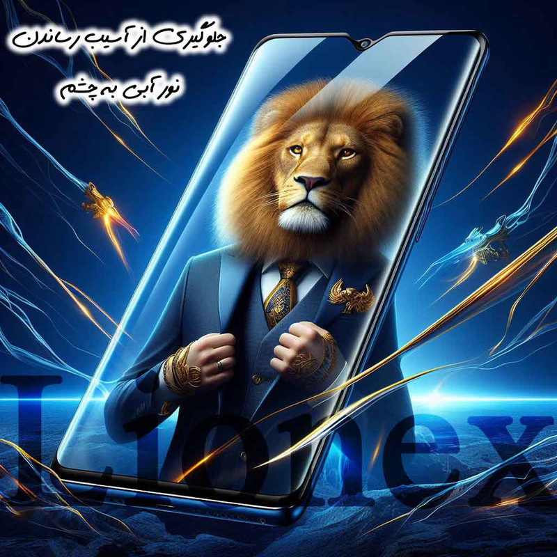 محافظ صفحه نمایش یووی لایونکس مدل UVL30 مناسب برای گوشی موبایل سامسونگ  Galaxy S23 Ultra
