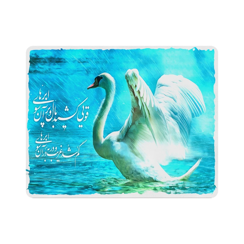 ماوس پد اطلس آبی طرح  قویی کشید بال و پر آن سوی ابرها گم شد غریب و در به در آن سوی ابرها   مدل T5549
