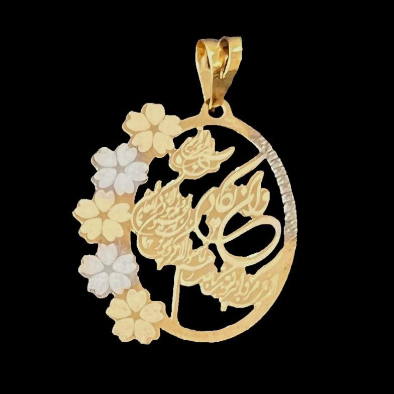 آویز گردنبند طلا 18 عیار زنانه دوست خوب طرح وان یکاد کد dk779