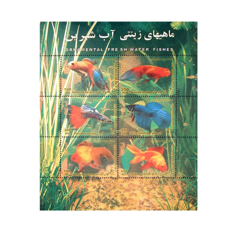 تمبر یادگاری مدل ماهی ها کد IR2766 مجموعه 6 عددی