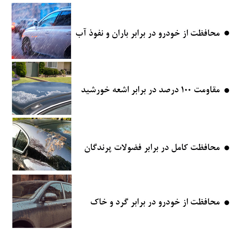 چادر خودرو مدل ان.اس تی سی مناسب برای فردا 511