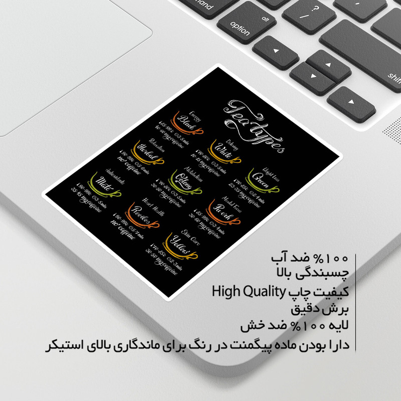 استیکر لپ تاپ ماسا دیزاین طرح COFFE مدل STKA00428