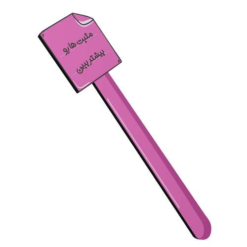 نشانگر کتاب طرح انگیزشی کد bag16