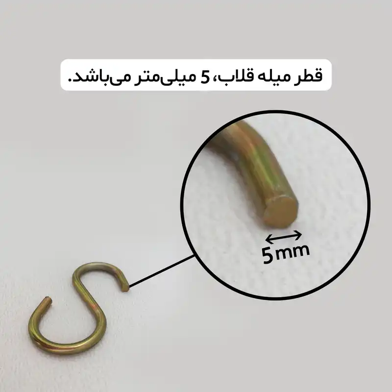 قلاب اس مدل S-5 بسته 8 عددی