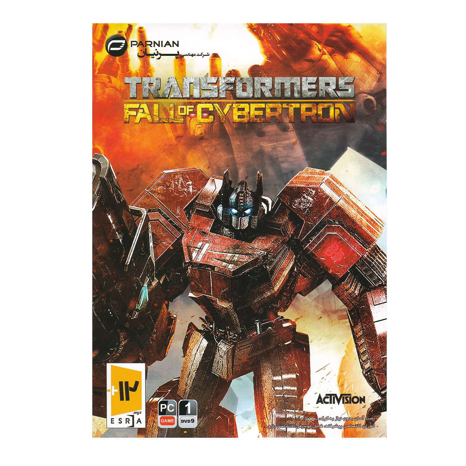 بازی کامپیوتری Transformers Fall of Cybertron مخصوص PC