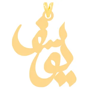 آویز گردنبند طلا 18 عیار زنانه کرابو طرح یوسف مدل Kr31345