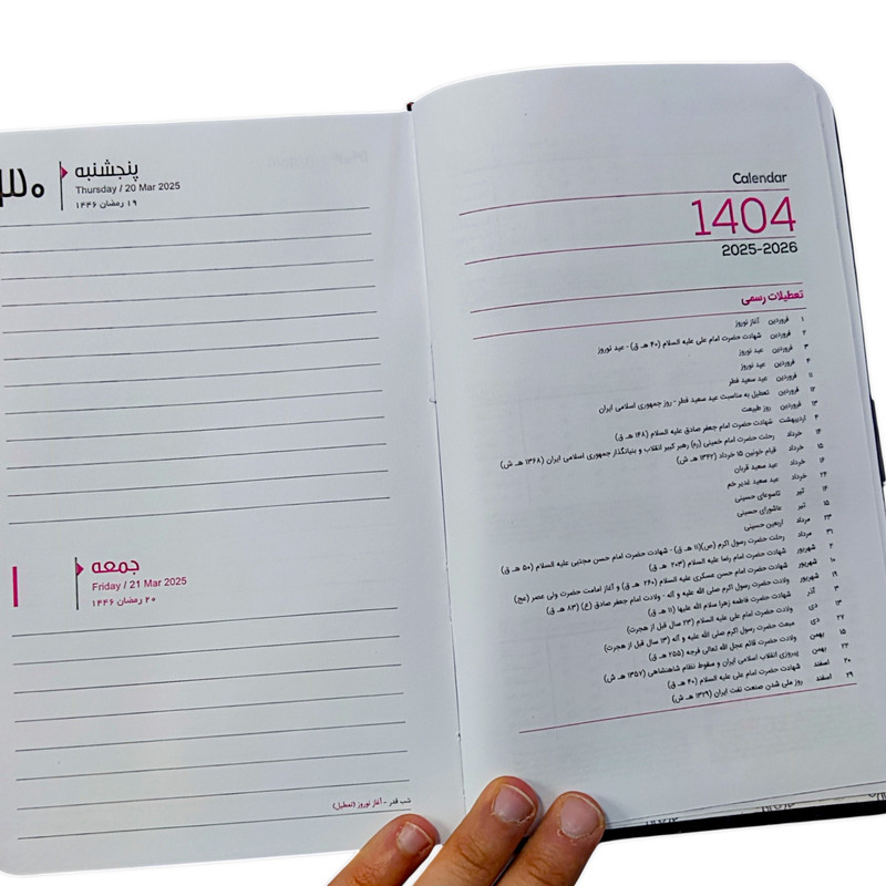 سالنامه سال 1404 دایان مدل چرمی اروپایی کد 0435