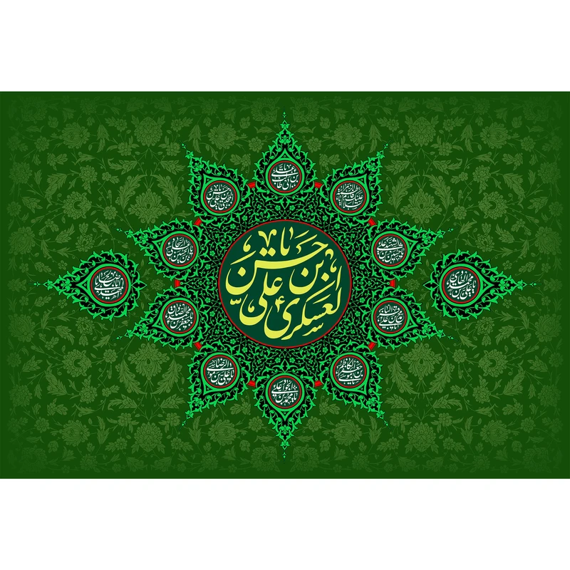 تابلو شاسی مدل یا حسن بن علی عسکری کد T5200