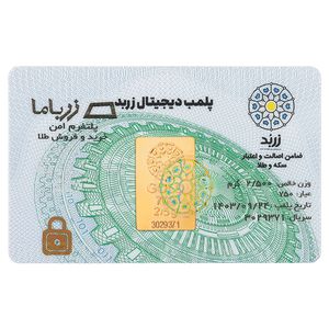 شمش طلا 18 عیار زربد مدل 2.5Gr18K