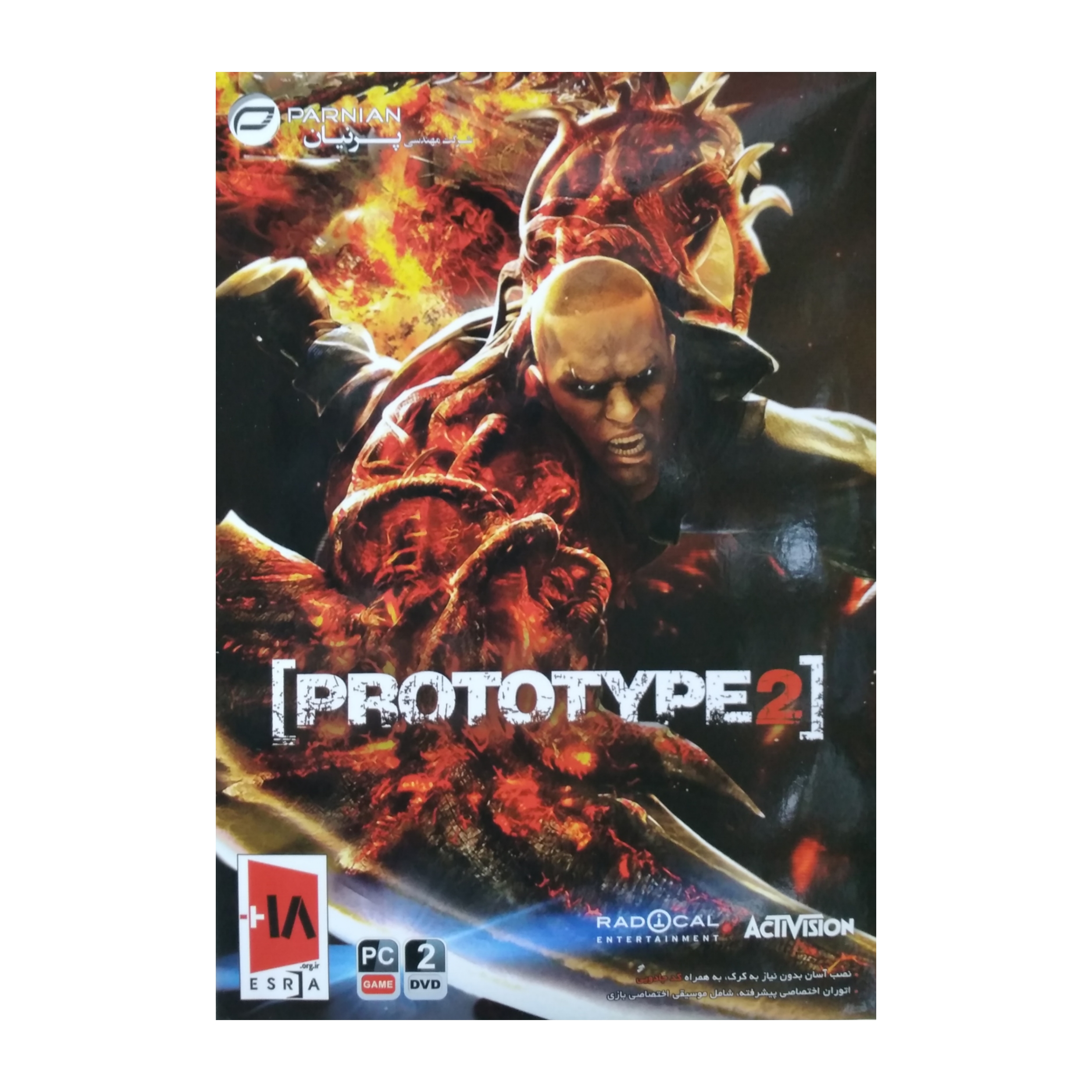 بازی PROTOTYPE2 مخصوص PC