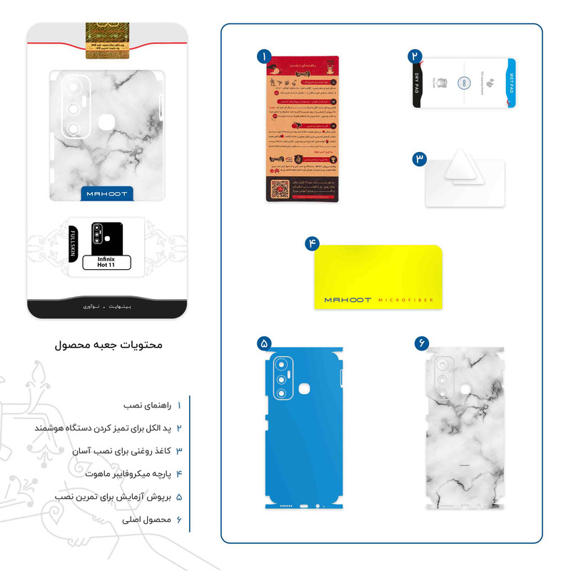 برچسب پوششی ماهوت مدل Blanco_Smoke_Marble-FullSkin مناسب برای گوشی موبایل اینفینیکس Hot 11