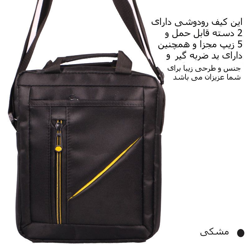 کیف رودوشی مردانه مدل BR22 -  - 7